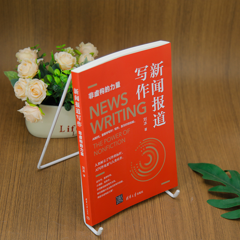 《全媒体探索》刊文：写作是生命中的无价技能